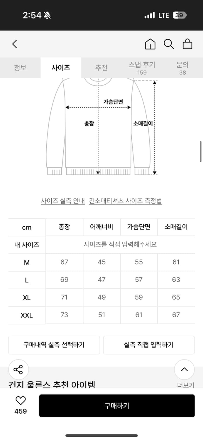 건지 울른스 코튼 긴팔 카라 니트 브라운 L 상품이미지4