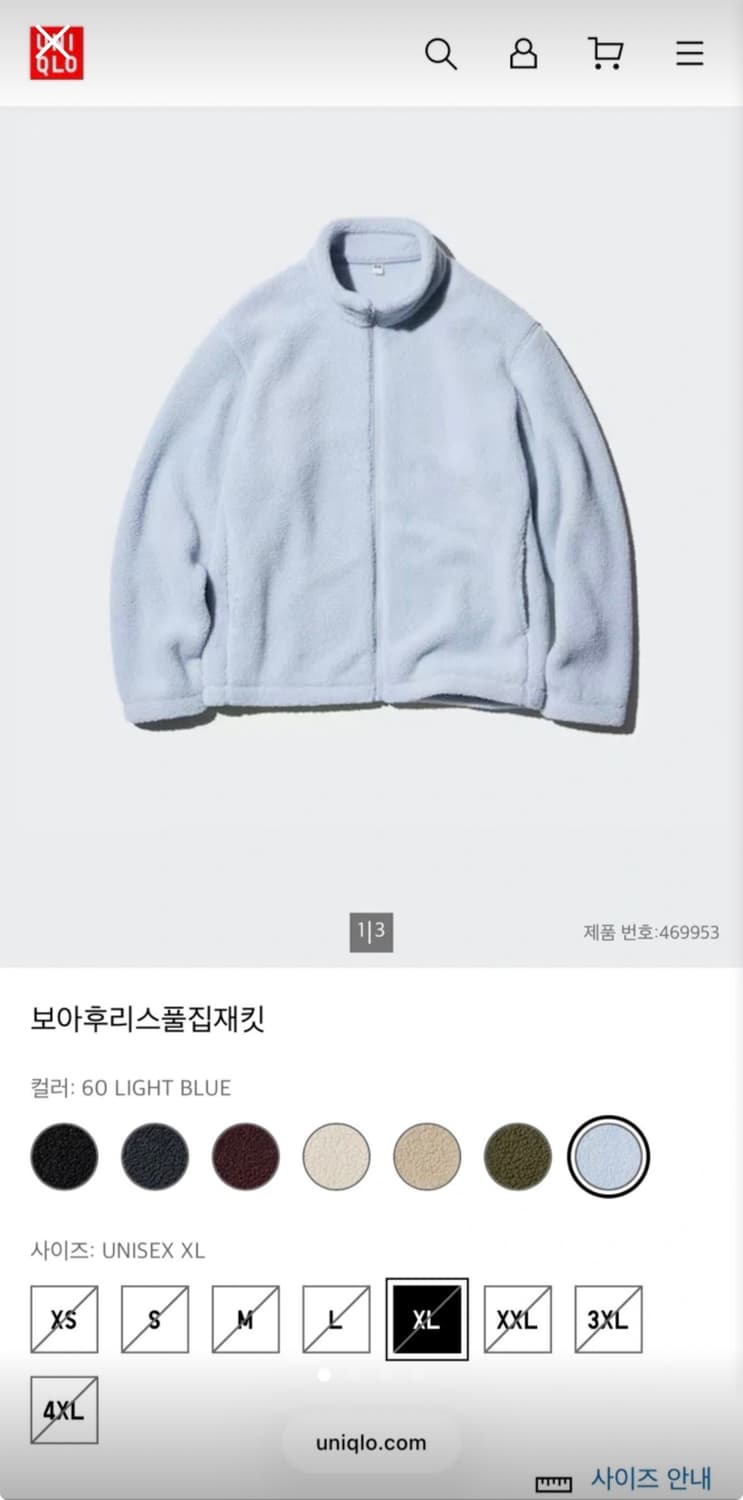 유니클로 후리스 스카이블루 XL 상품이미지1