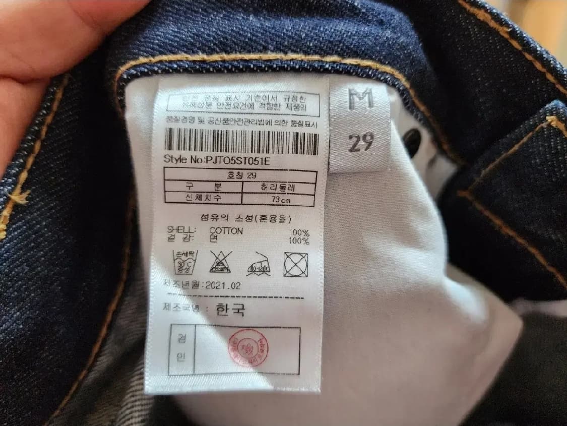 (29)플랙 셀비지 데님 팬츠 상품이미지4