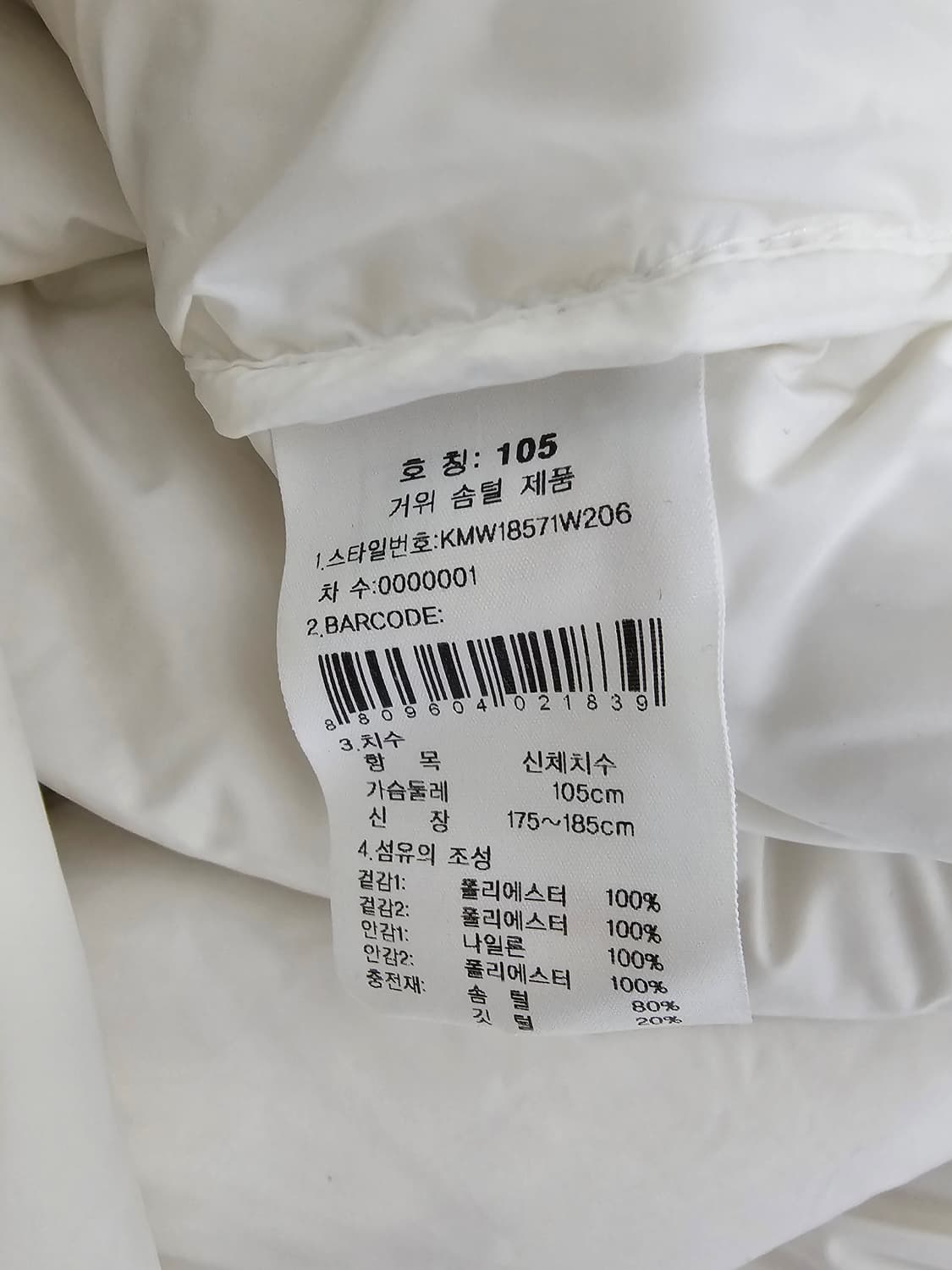 K2 구스롱패딩 105 상품이미지4