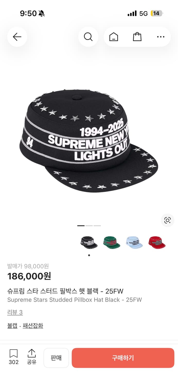 슈프림 스타 스터드 필박스 상품이미지1