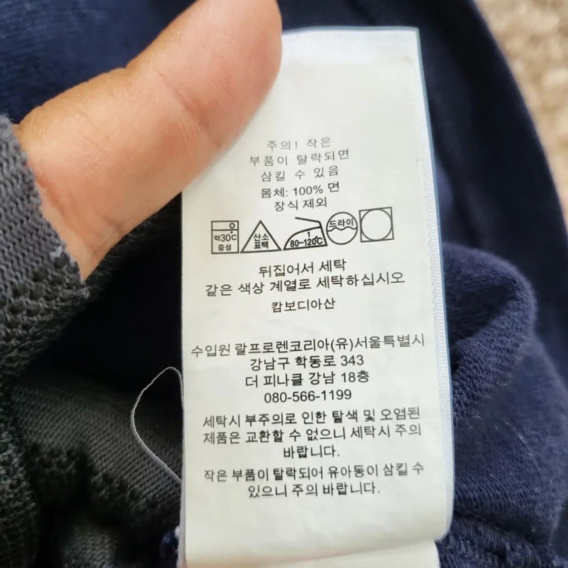 랄프로렌 Ralph Lauren 남 카라티 M  1001 상품이미지8