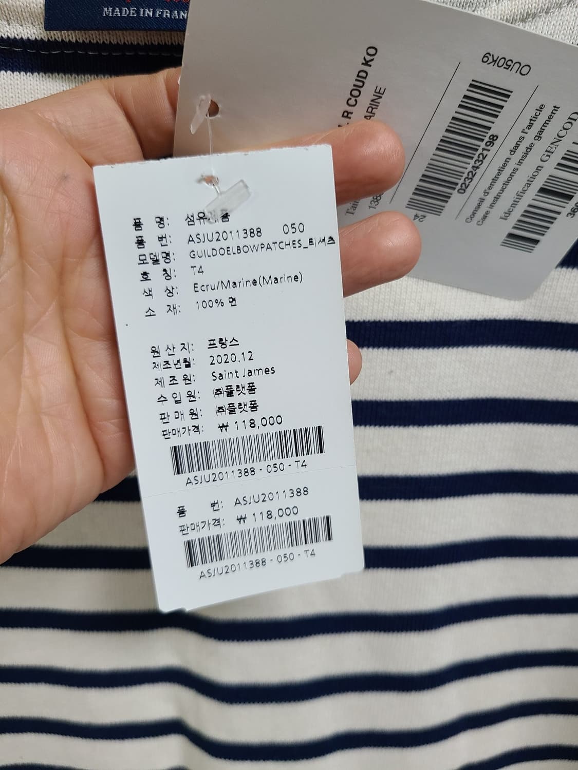 세인트제임스 단가라 긴팔티 상품이미지3