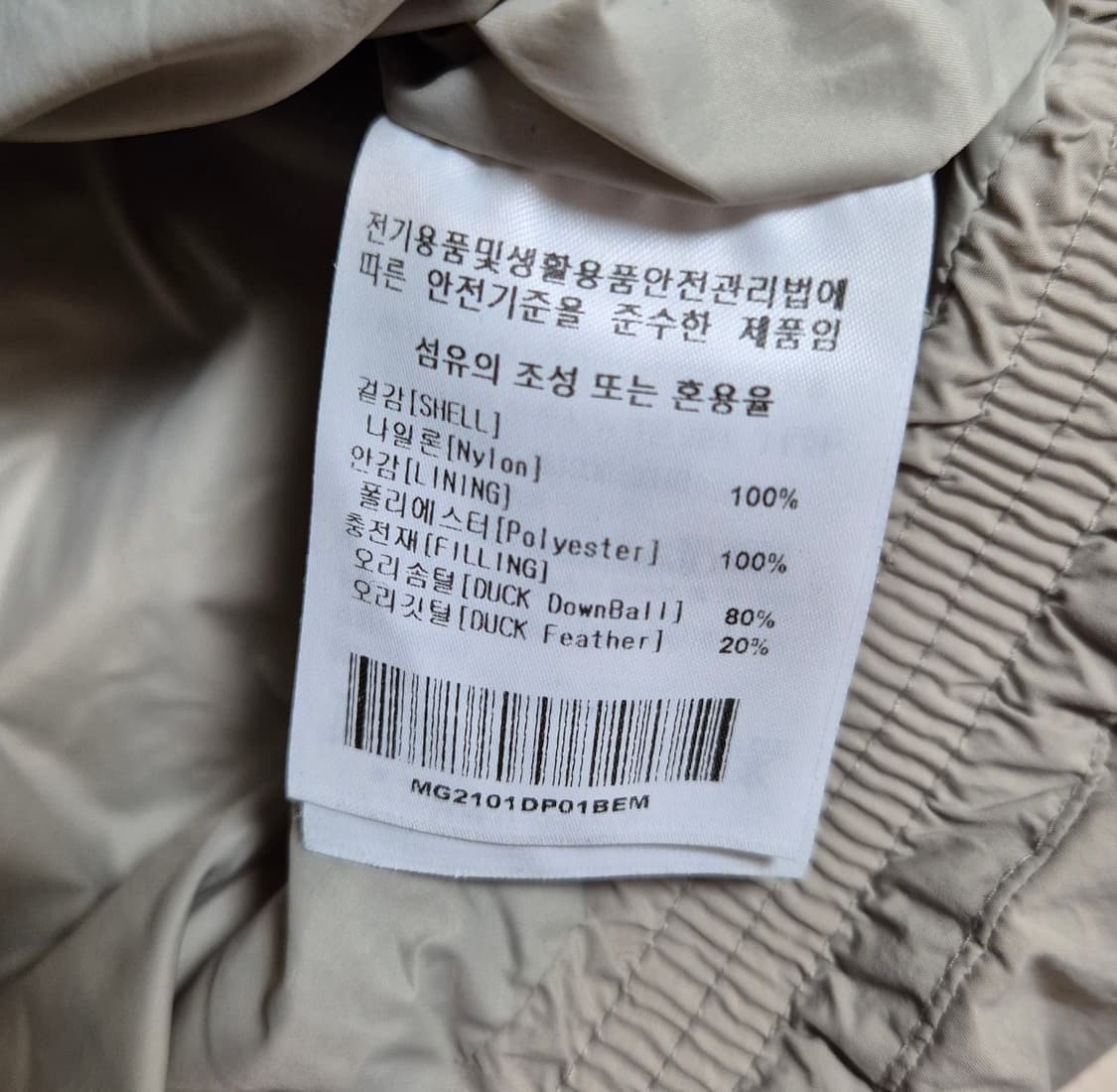 마크곤잘레스 오리털 경량패딩 상품이미지3