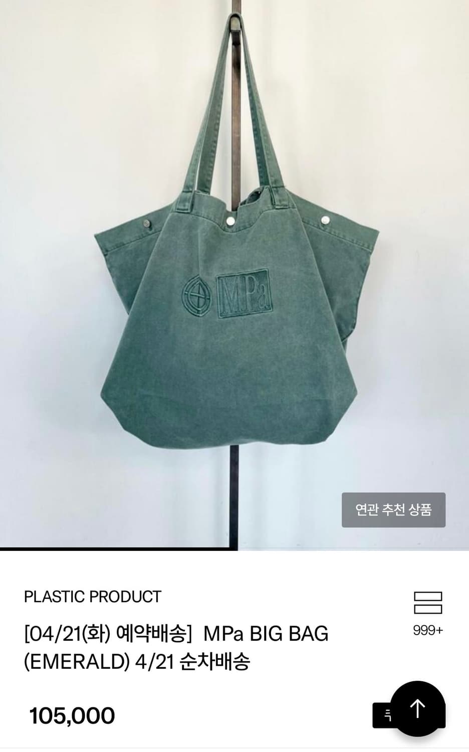 PLASTIC PRODUCT 상품이미지1