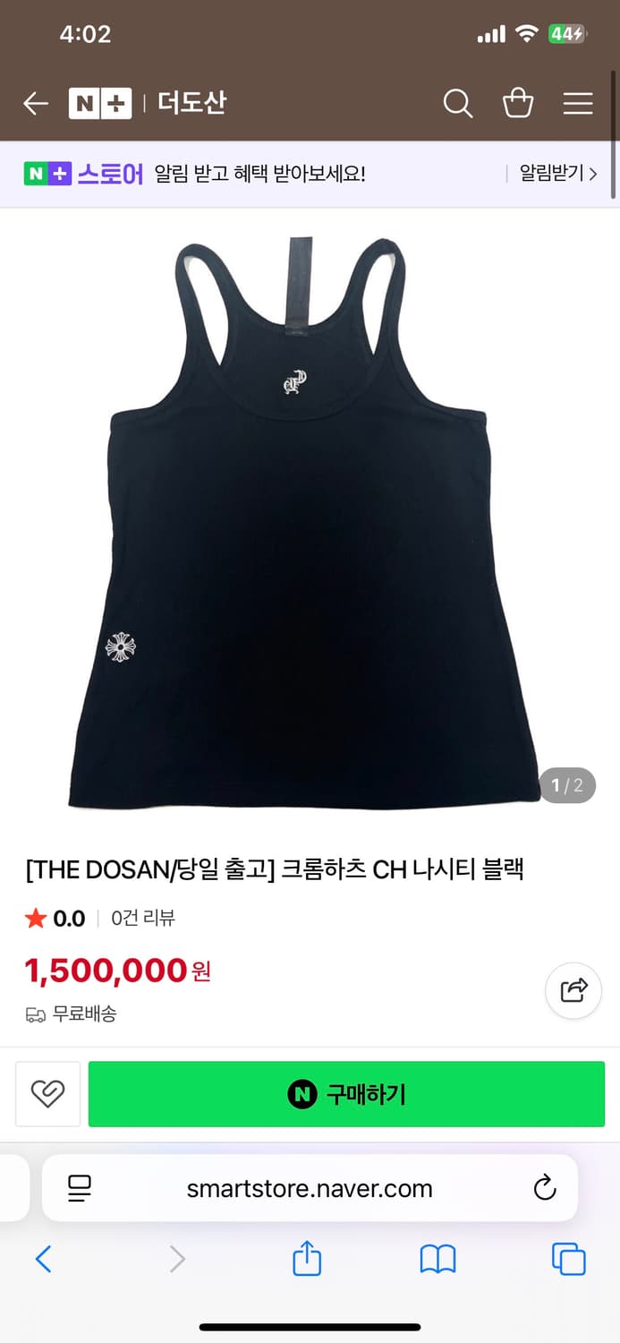 크롬하츠 나시 상품이미지1