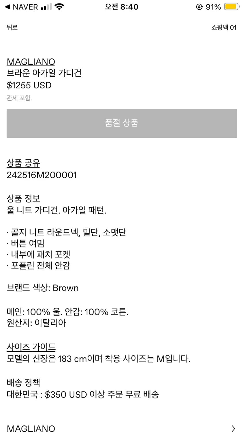 마리아노 아가일 가디건 상품이미지3