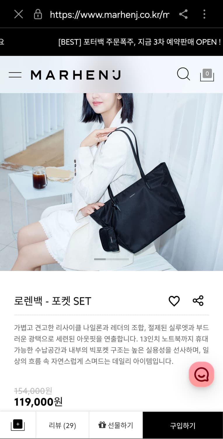 마르헨제이 로렌백 (2025) 상품이미지2