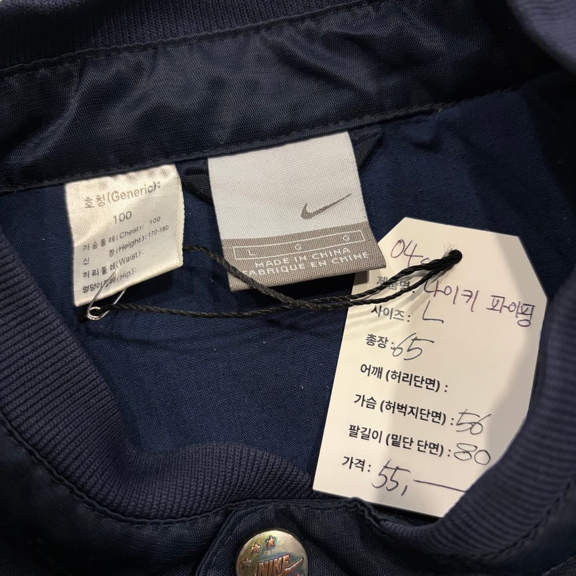 [L] 04s 나이키 파이핑 네이비 라인 자켓 B439 상품이미지4