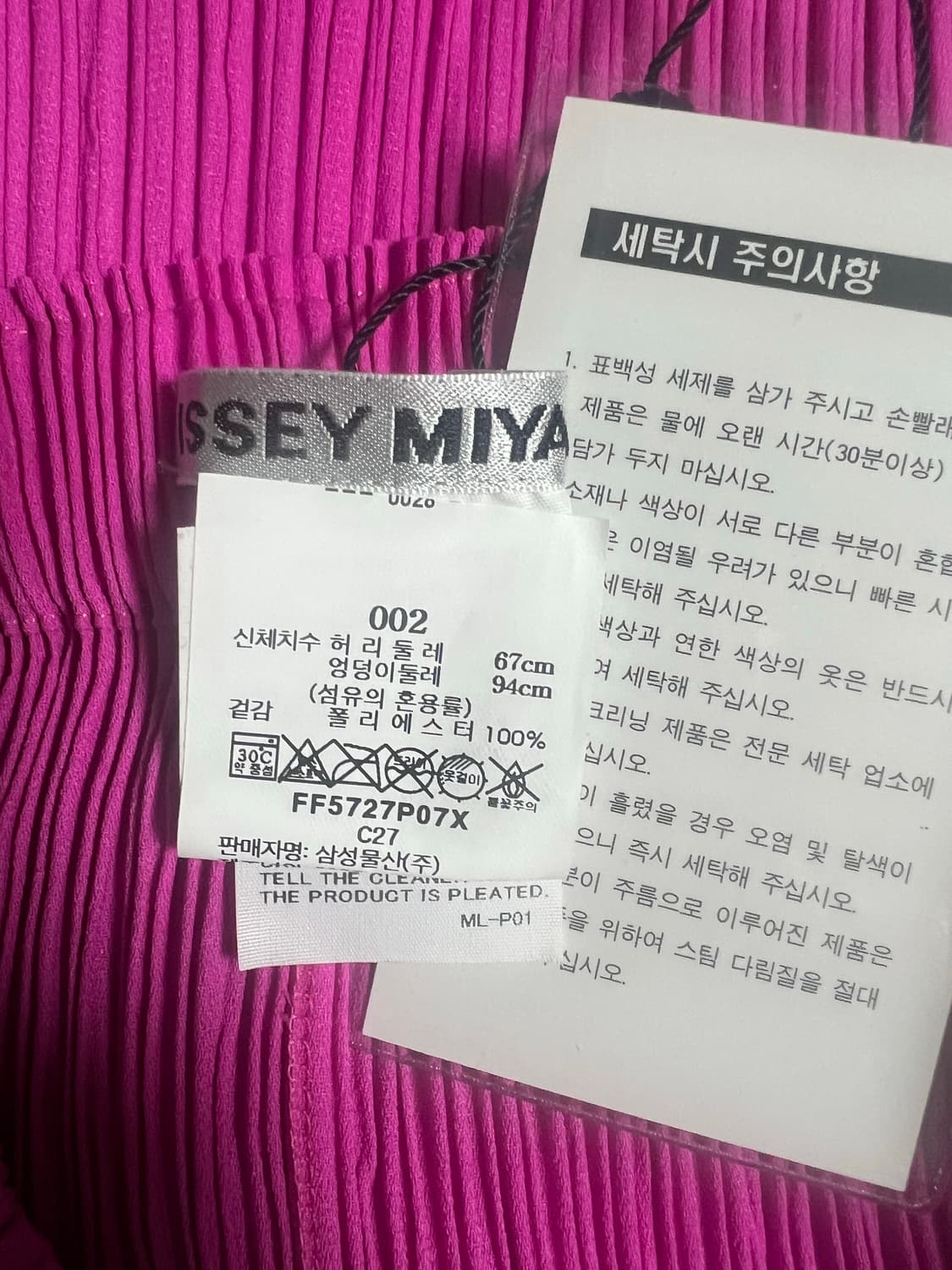 이세이미야케 해칭 스커트 핑크 상품이미지6