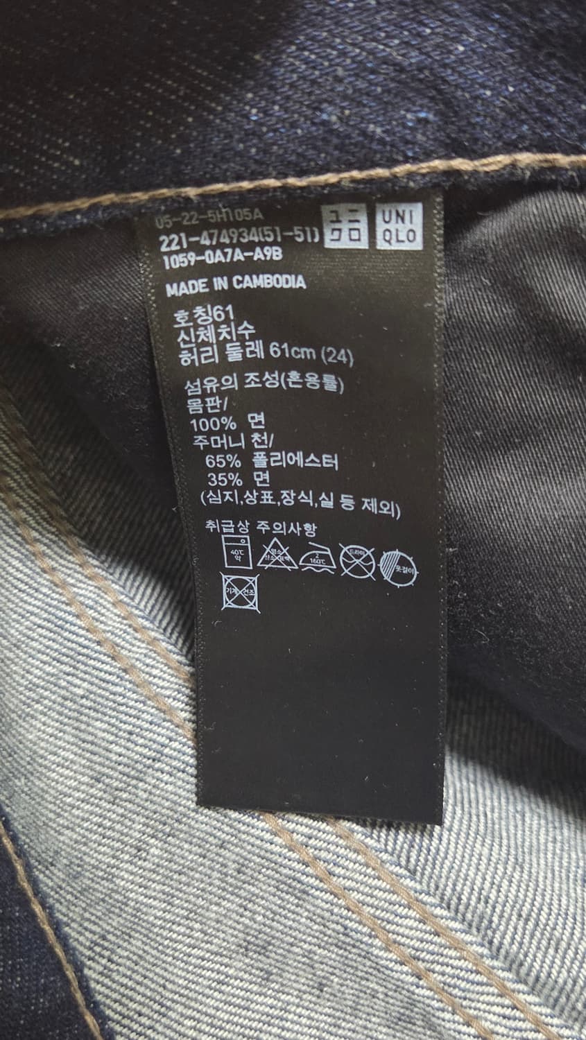 [24] 유니클로 와이드 스트레이트진 상품이미지5