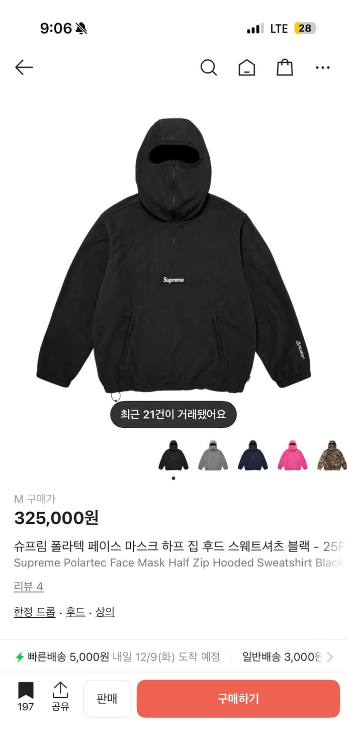 슈프림 폴라텍 하프집웁 상품이미지1