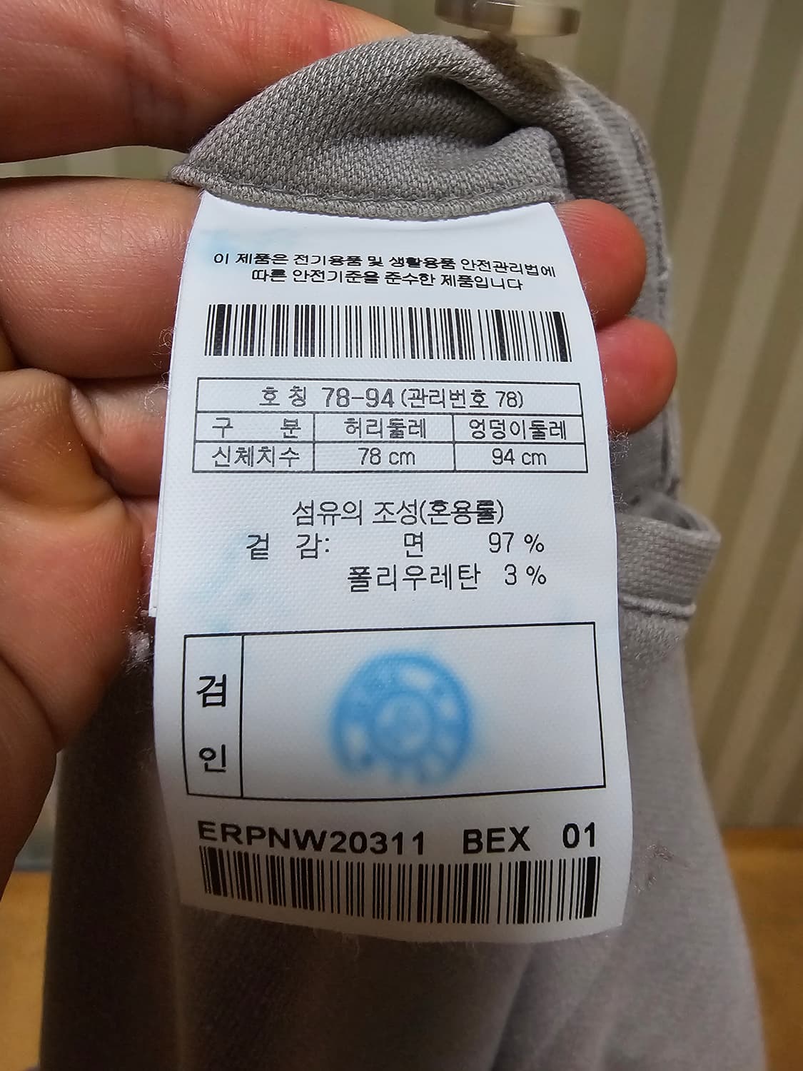 에피그램 팬츠 몰스킨 78 상품이미지8