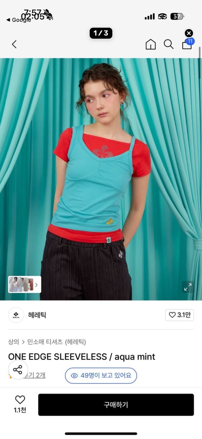 헤레틱 슬리브리스 아쿠아민트 상품이미지1