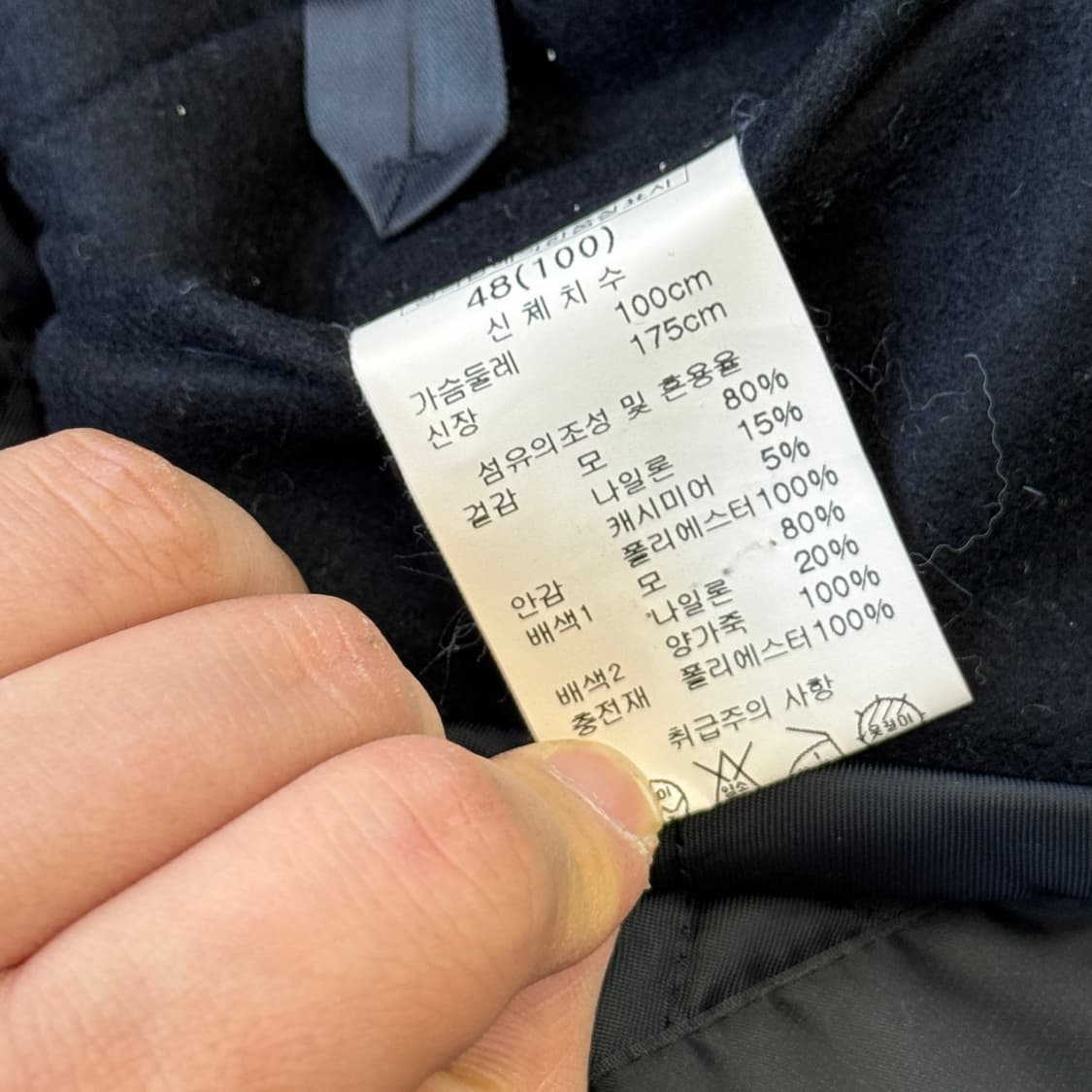 솔리드옴므 나폴레옹 캐시미어 피코트 48 상품이미지6