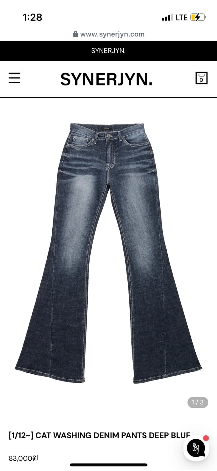 시너진 캣 워싱 데님 팬츠 딥 블루 상품이미지1