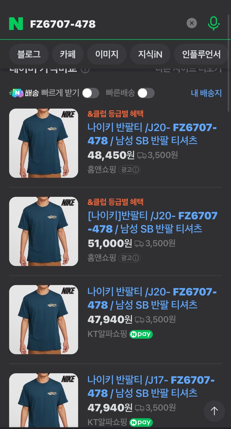 나이키 SB 그래픽 반팔티 (새제품.XXL) 상품이미지6