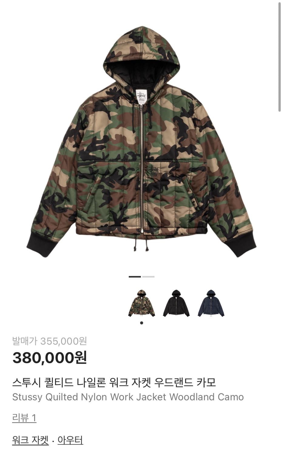 스투시 퀄티드 나일론 워크 자켓 카모 상품이미지2