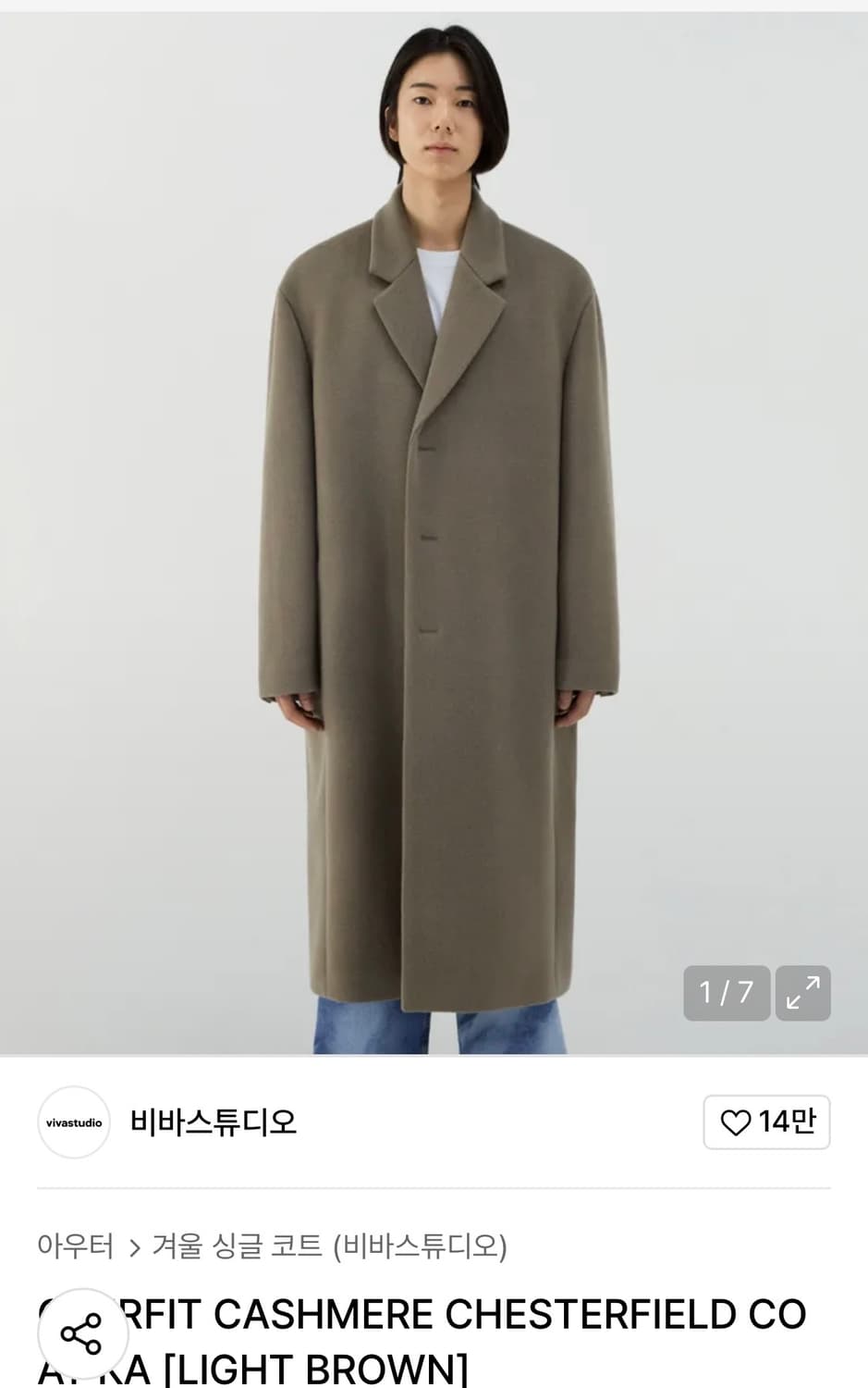 비바스튜디오 체스터필드 캐슈미어 코트  상품이미지1