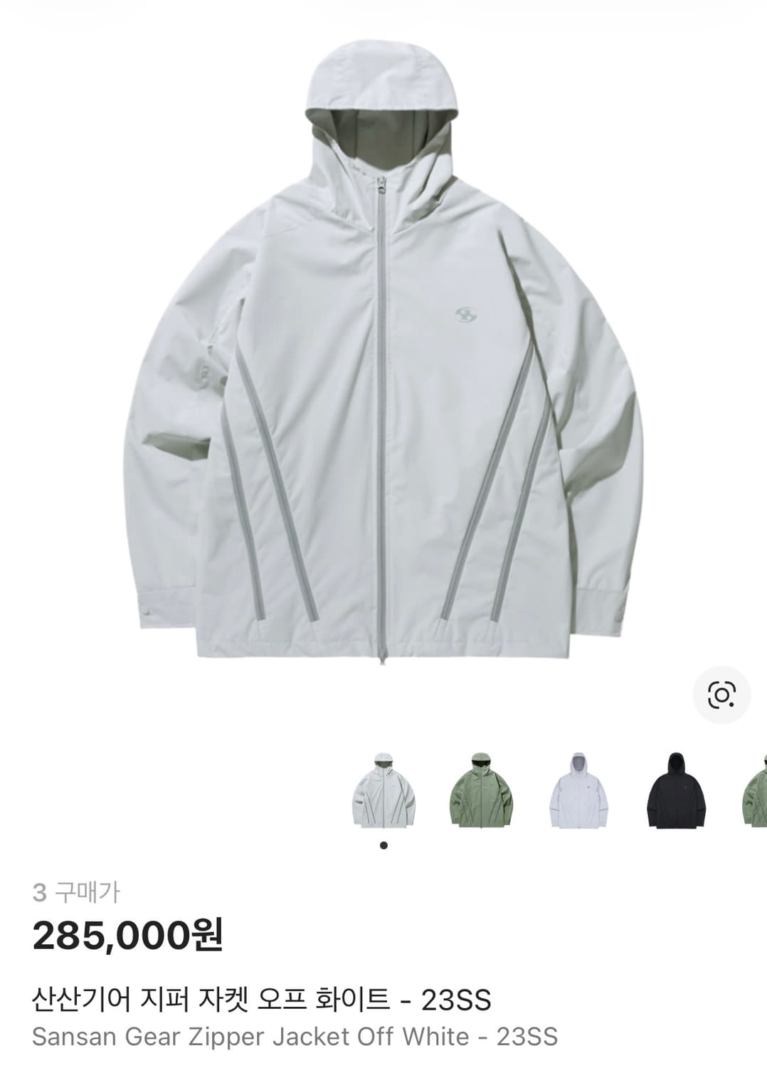 산산기어 지퍼 자켓 - 23SS 상품이미지3