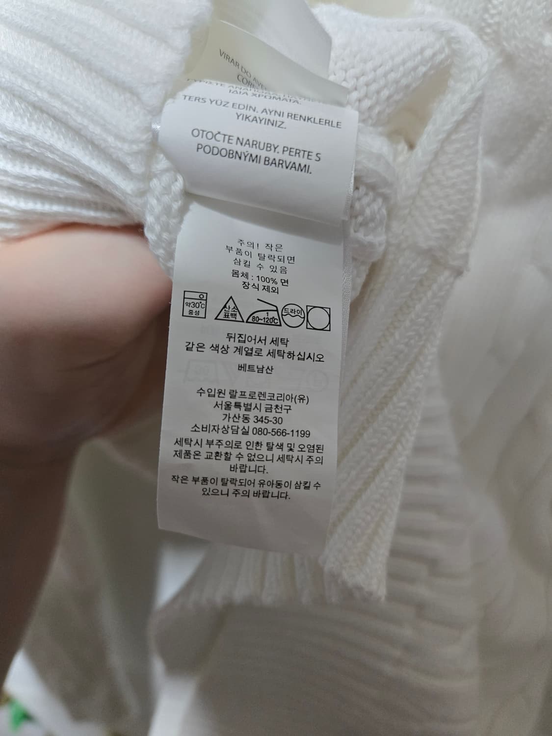 QR 폴로 케이블 니트 스웨터 XXL 화이트 꽈배기 105  110 상품이미지7