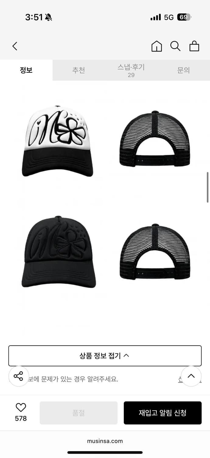 나체 nache convex trucker 매쉬캡 볼캡 모자 상품이미지2