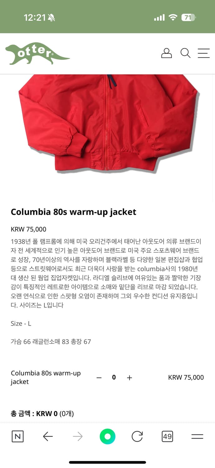 Columbia 80s warm up jacket 콜롬비아 웜업자켓 상품이미지3