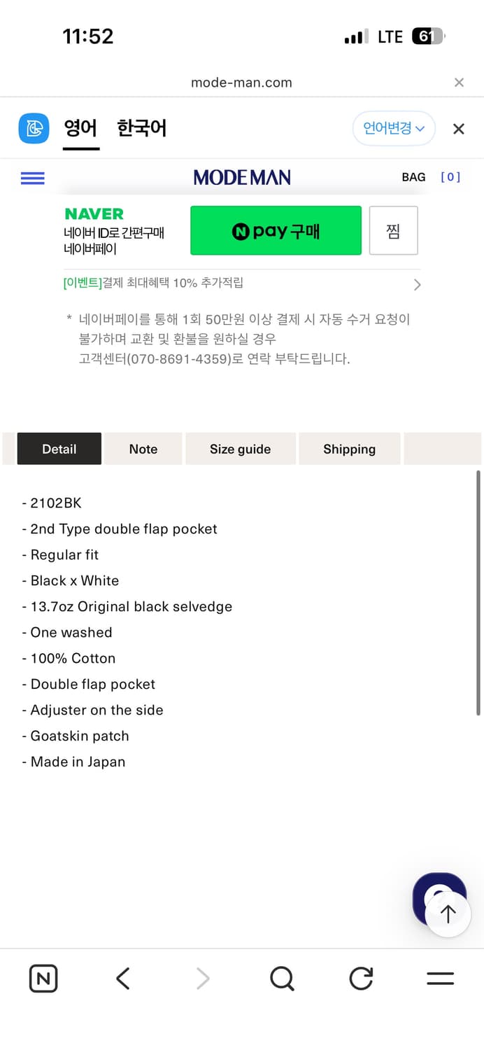 풀카운트 블랙(2102BK) 2세대 자켓 (40사이즈) 상품이미지9