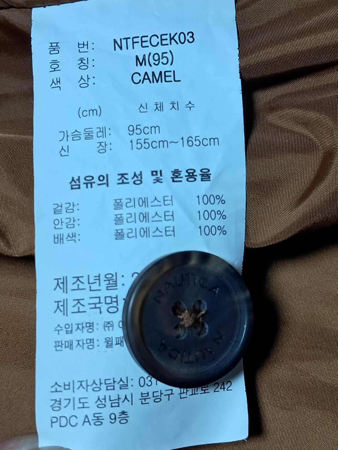 노티카 여성 트렌치코트 M(L) 상품이미지10