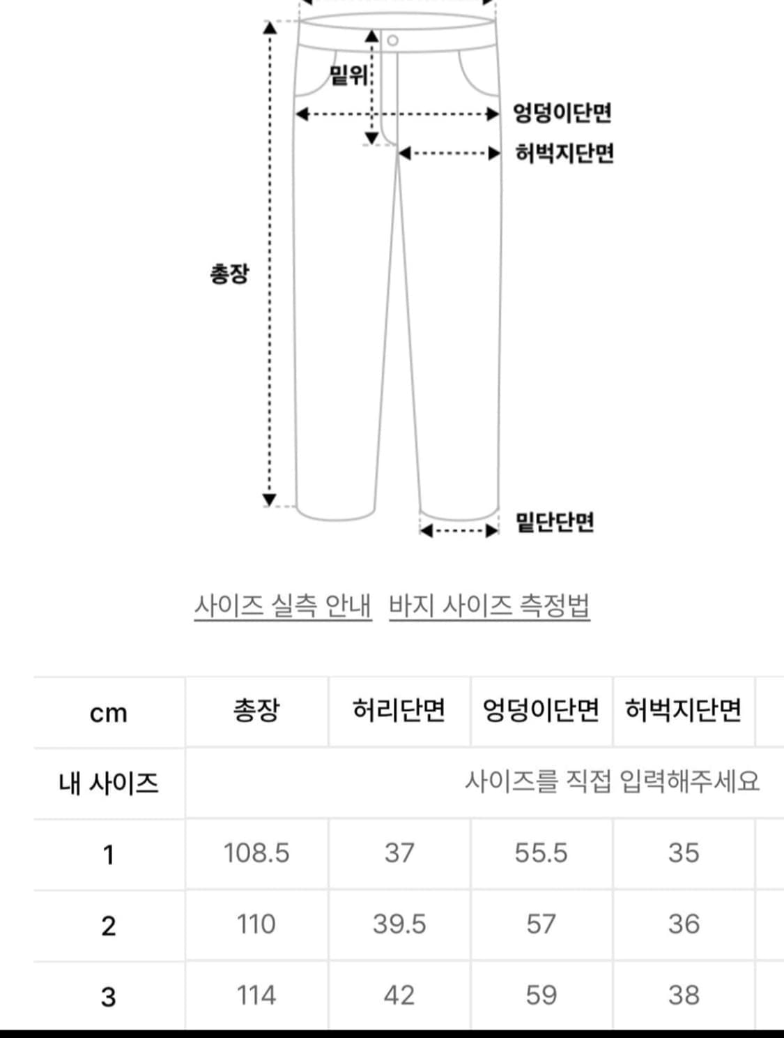 오도어 토니 와이드 데님팬츠 2사이즈 상품이미지7