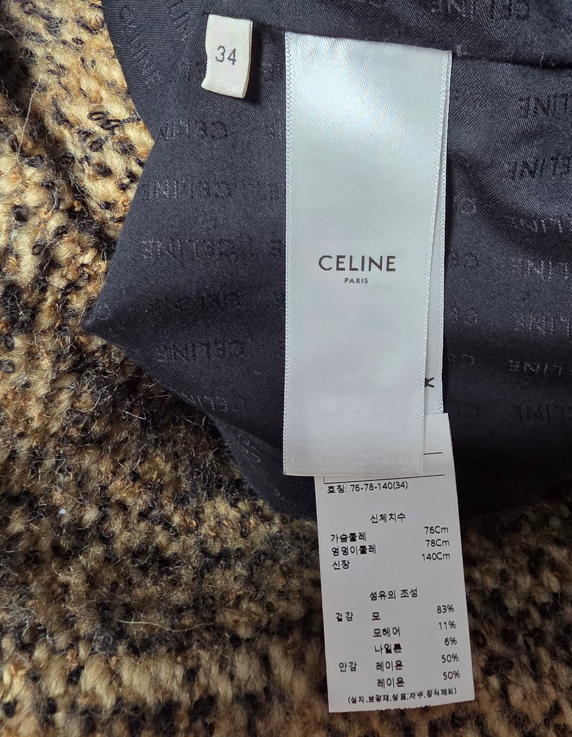 셀린느 Celine 트위드 오버사이즈 여성  가디건 34사이즈!! 상품이미지6