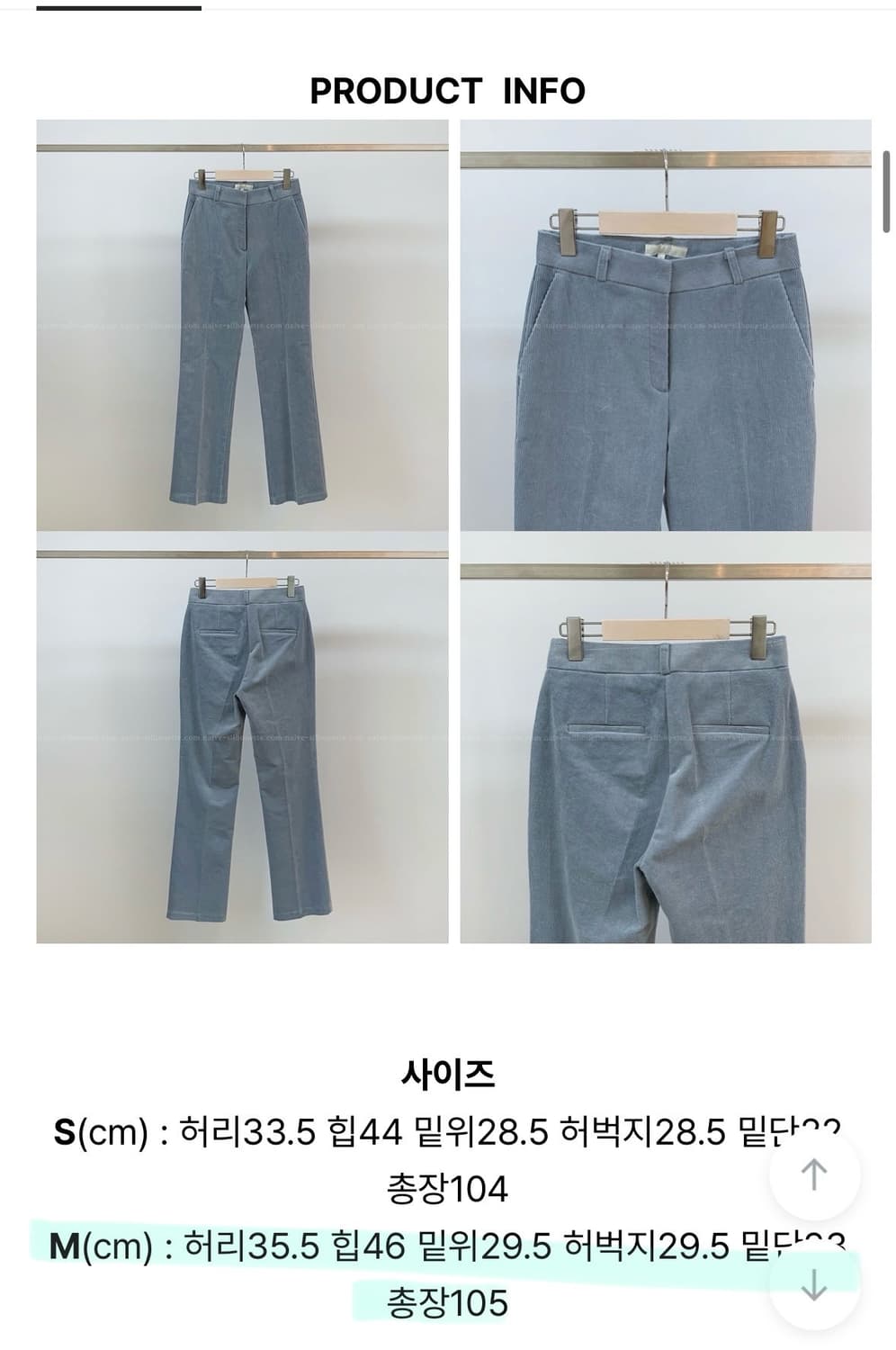 여성 나이브실루엣 코듀로이 골덴 팬츠 하늘색 m 상품이미지6