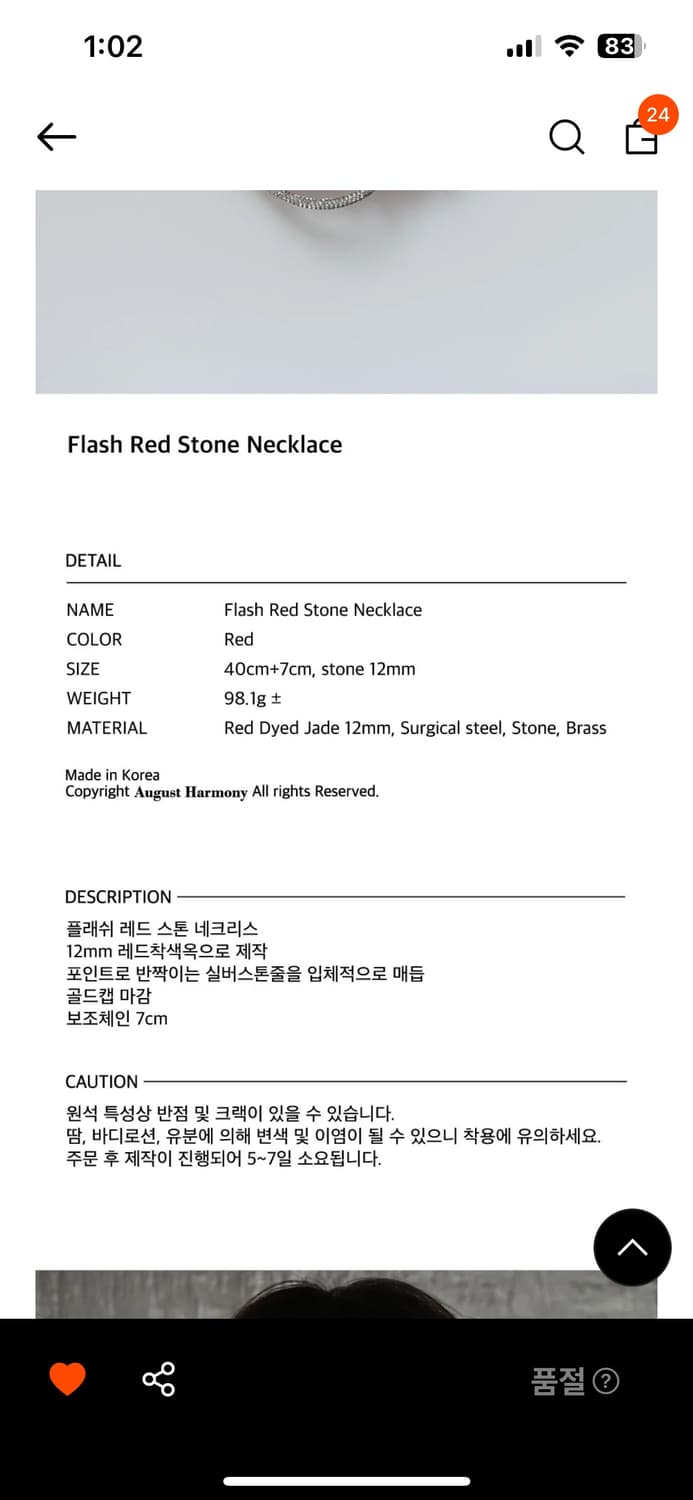 어거스트하모니 레드스톤 목걸이 상품이미지3