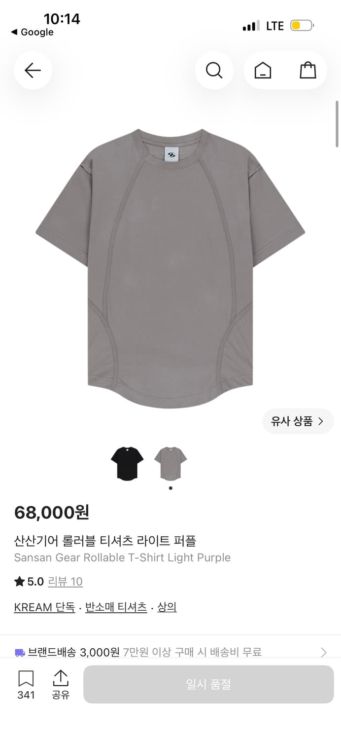 산산기어 롤러블 반팔  상품이미지1
