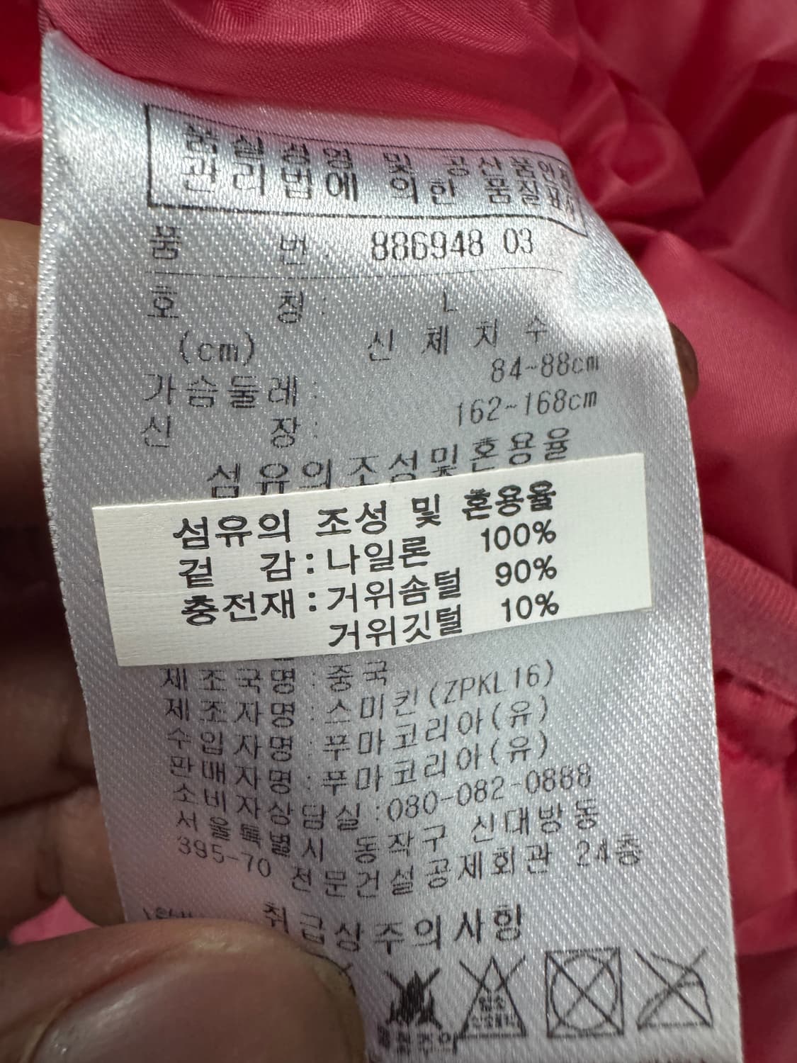 여성 푸마 Puma 구스다운 이쁜 핑크 경량패딩 L 상품이미지4