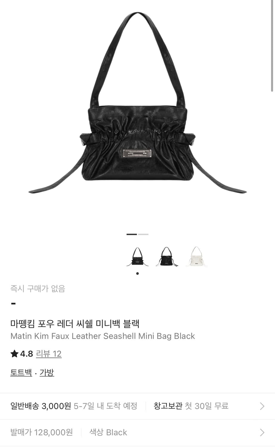 마뗑킴 포우 레더 씨쉘 미니백 블랙 상품이미지3