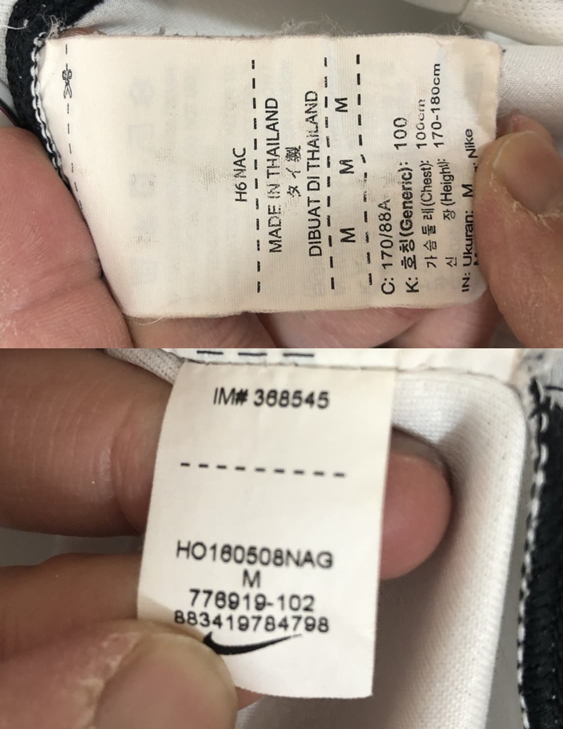 나이키 16-17 파리생제르맹 PSG 써드유니폼/져지 M(100) 상품이미지8