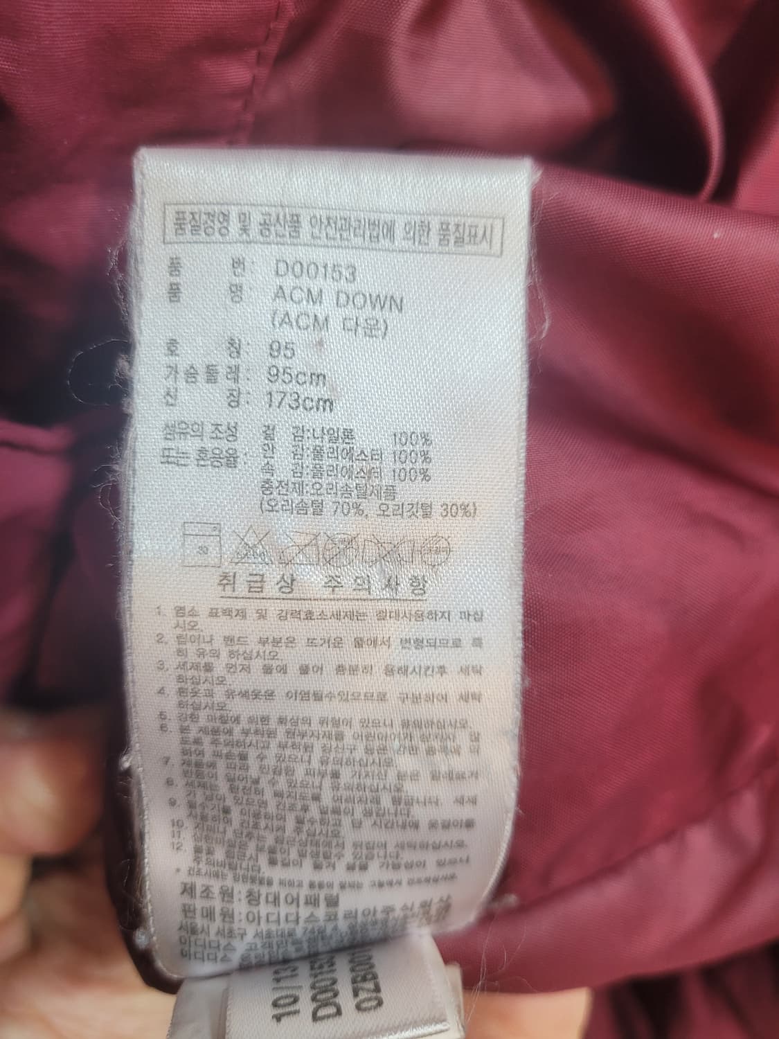 아디다스 AC밀란 패딩 점퍼 버건디 95사이즈  상품이미지4