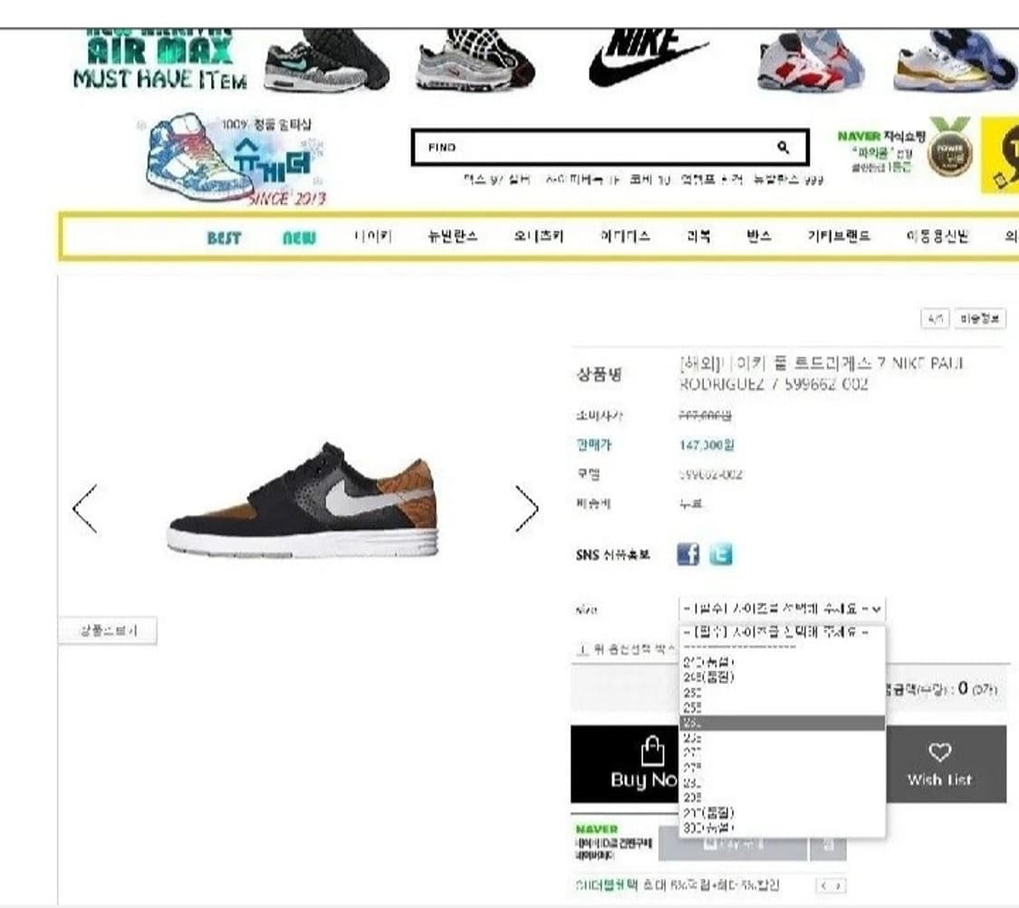 나이키 SB 폴 로드리게즈 7 블랙 브라운 260 상품이미지8