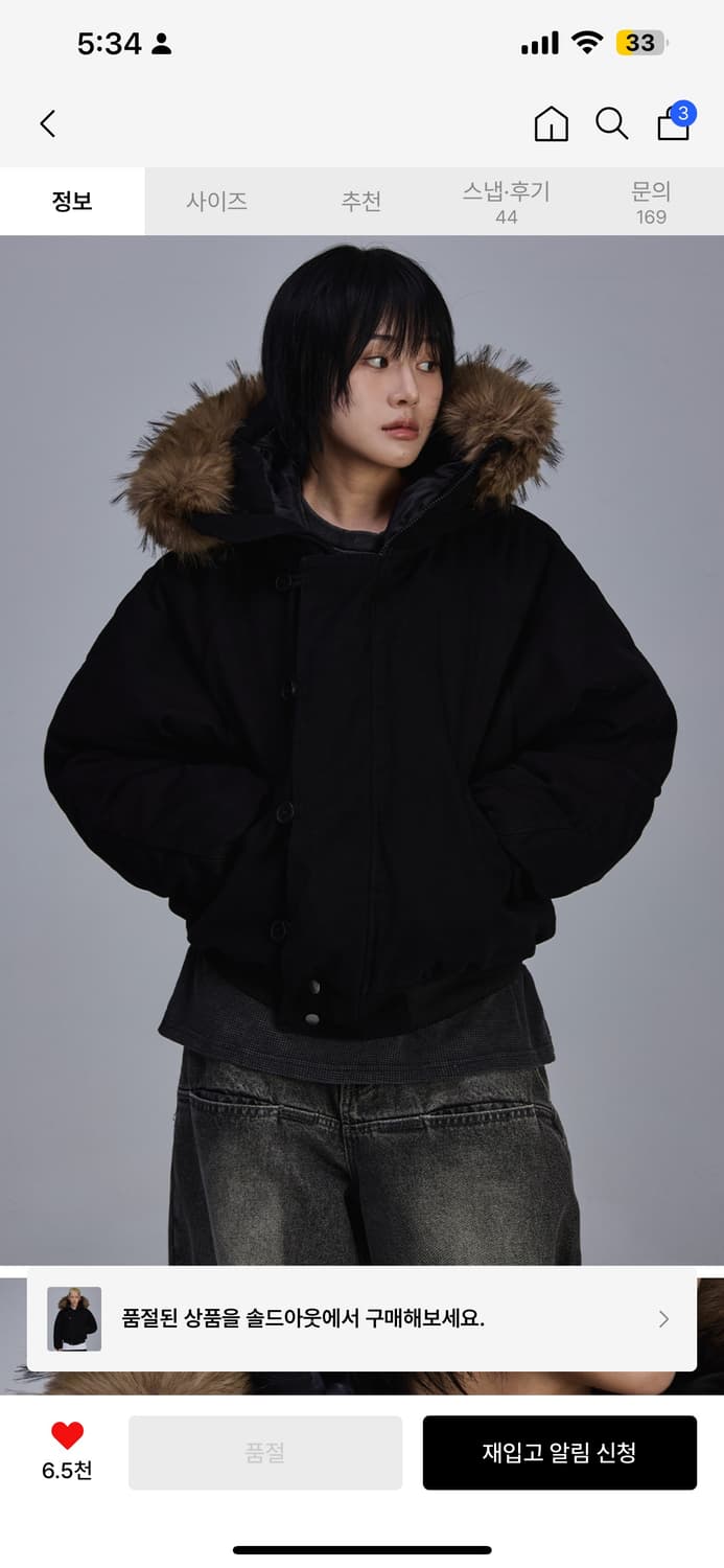 스켈리웩 빈티지 워시드 N2B 숏 패딩 자켓[블랙] 상품이미지4