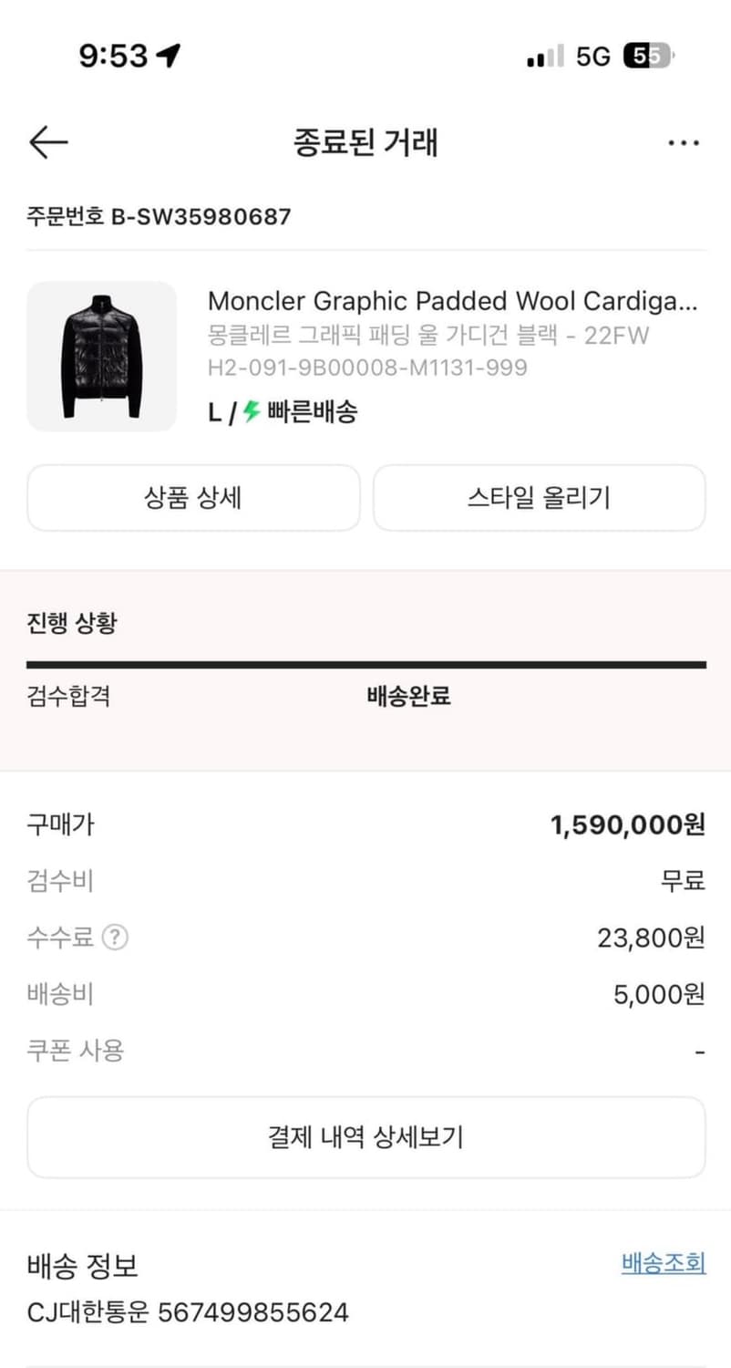몽클레어 그래픽 니트 패딩 L 정품 급처 상품이미지8