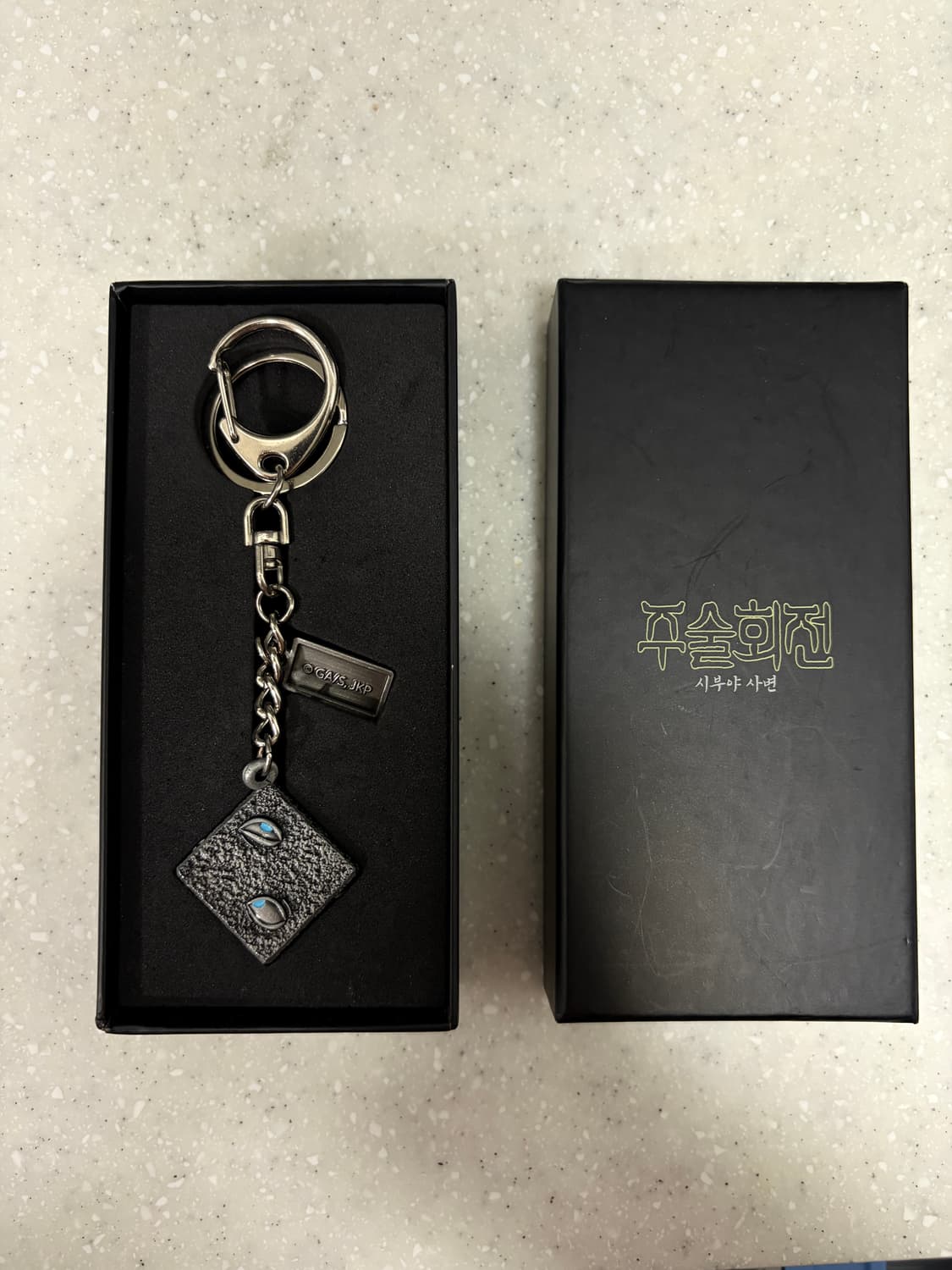 주술회전 옥문강 키링 상품이미지2