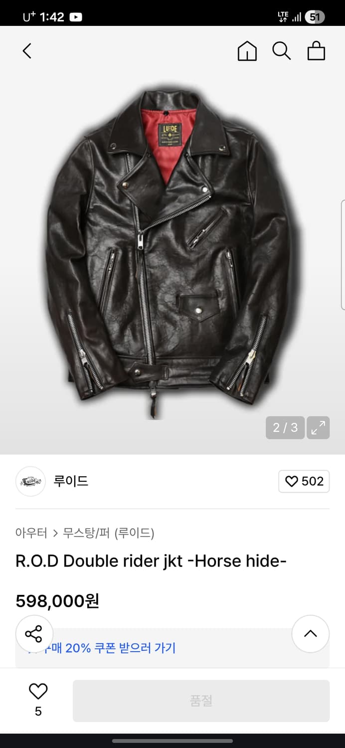 루이드 R.O.D 더블라이더 소가죽 자켓(급처) 상품이미지1