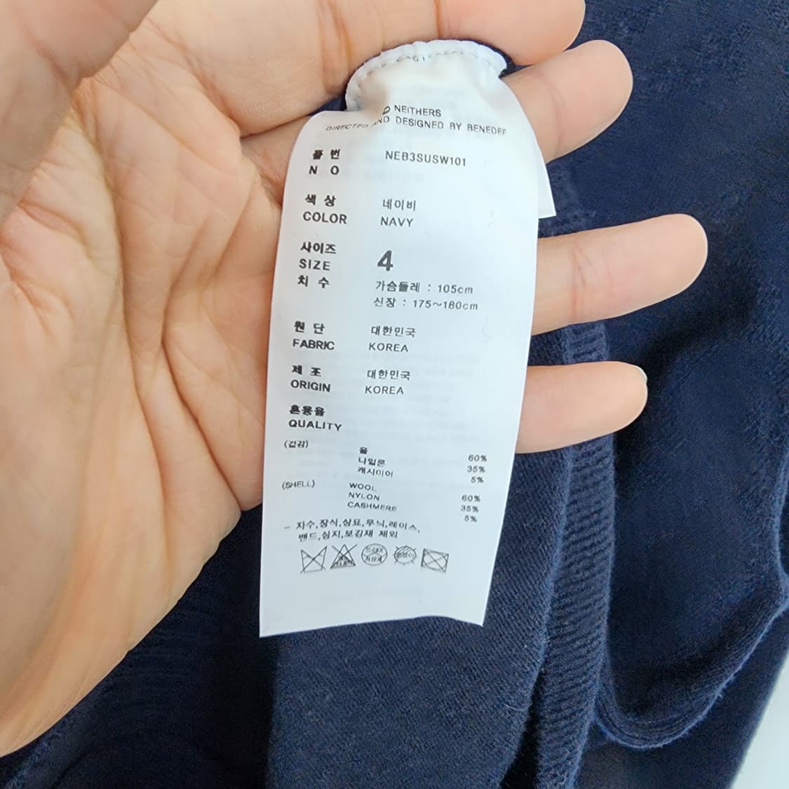 네이더스 네이비 가디건 상품이미지5