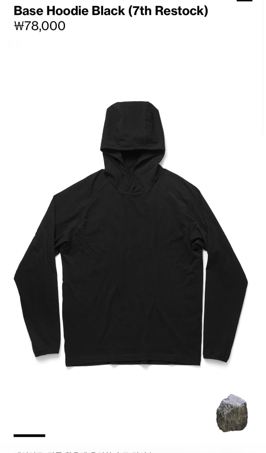 해칭룸 베이스 후디 블랙 3사이즈 팔아요 상품이미지1