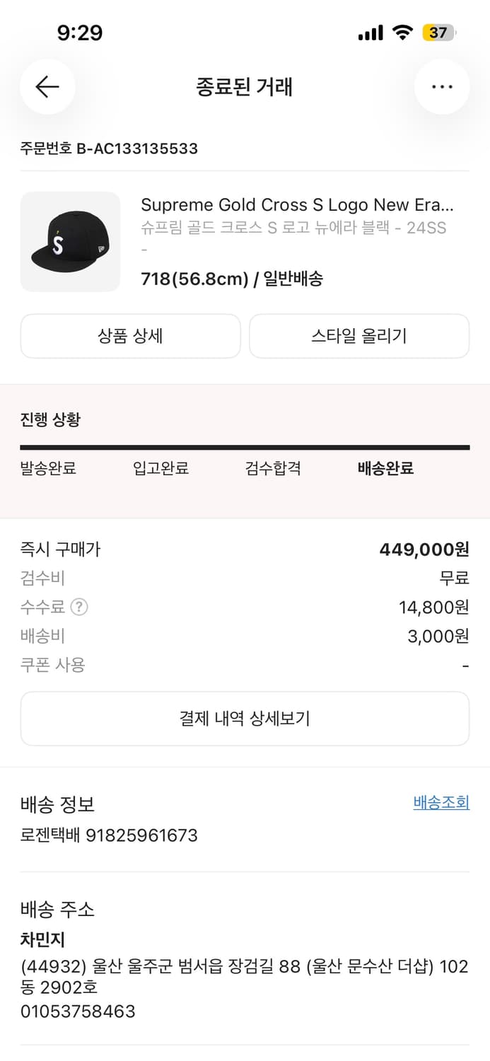 슈프림 골드 크로스 S 로고 뉴에라 블랙 718 상품이미지4