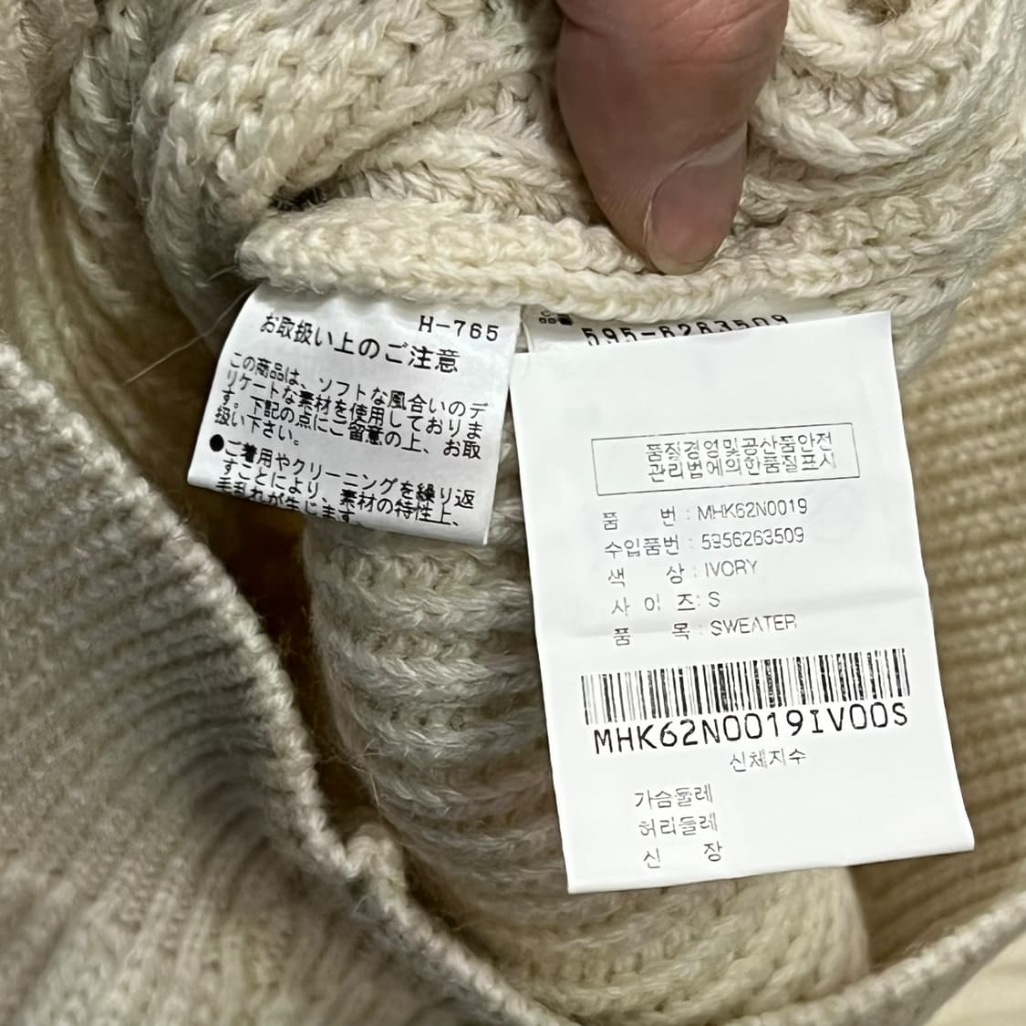  마가렛호웰 꽈베기 니트 y14295 상품이미지7