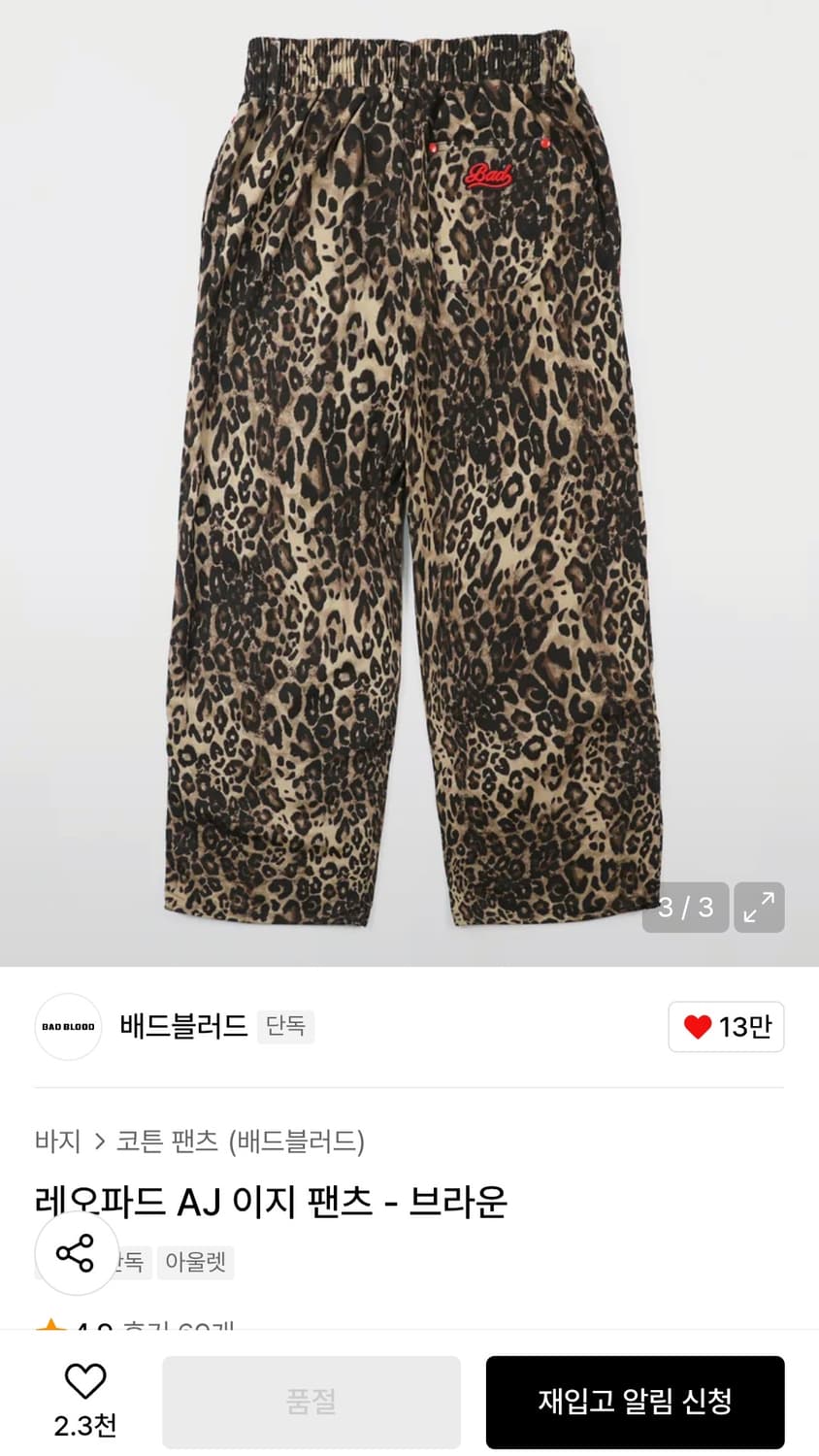 레오파드 aj 조거팬츠 브라운 상품이미지4