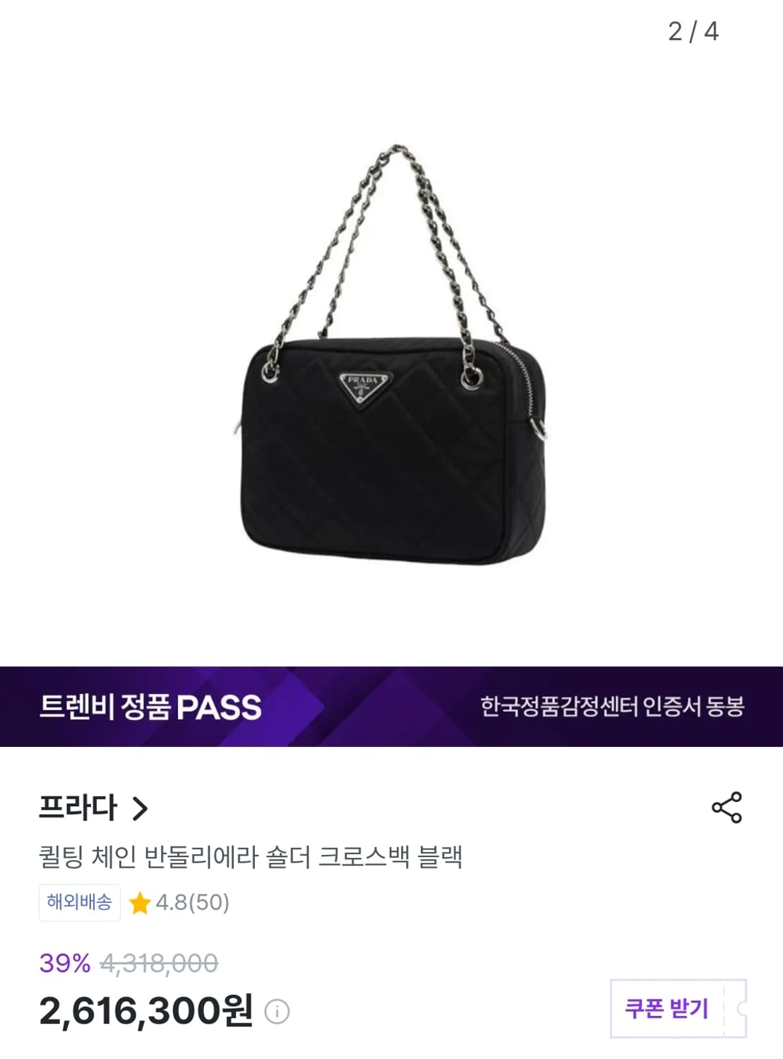 [상태좋음 보증서 동봉]프라다 퀼팅 체인 숄더백 급매해요 상품이미지5