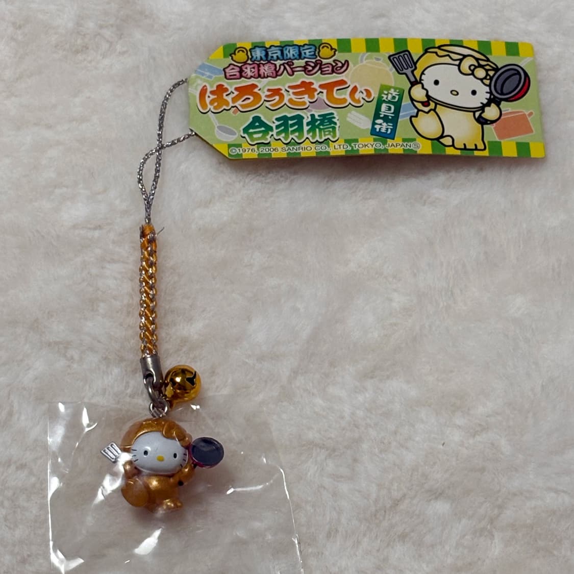 (이체시에눌) 2006년 고전키티 도쿄 한정 갓파바시 금색 갓파 키링 상품이미지1